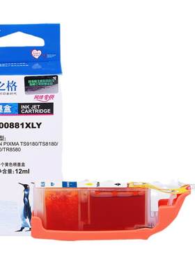 格之格适用于PGI880墨盒