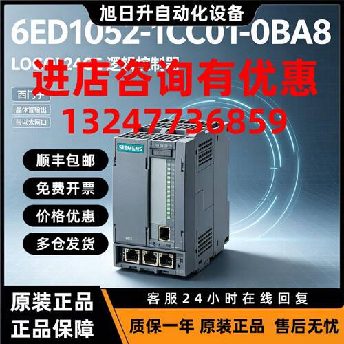 议价西门子6ED1052-1CC01-0BA8LOGO24CE逻辑控制器晶体管以太网主