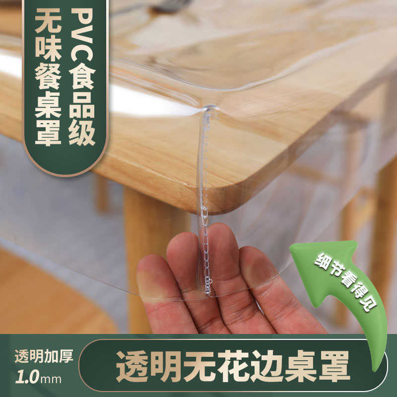 透明磨砂皮罩防水防油桌布耐高温免洗烤火桌罩套长方形垂边包角