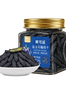 【百果园旗下】新疆蓝宝石葡萄干