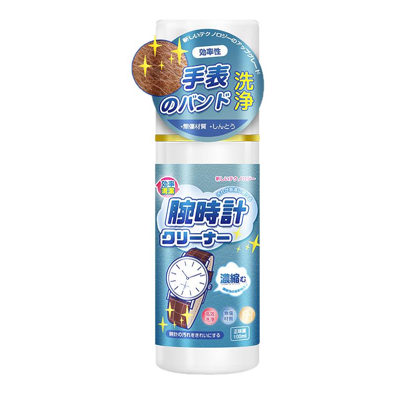 手表表带清洗清洁剂表链去除黑垢