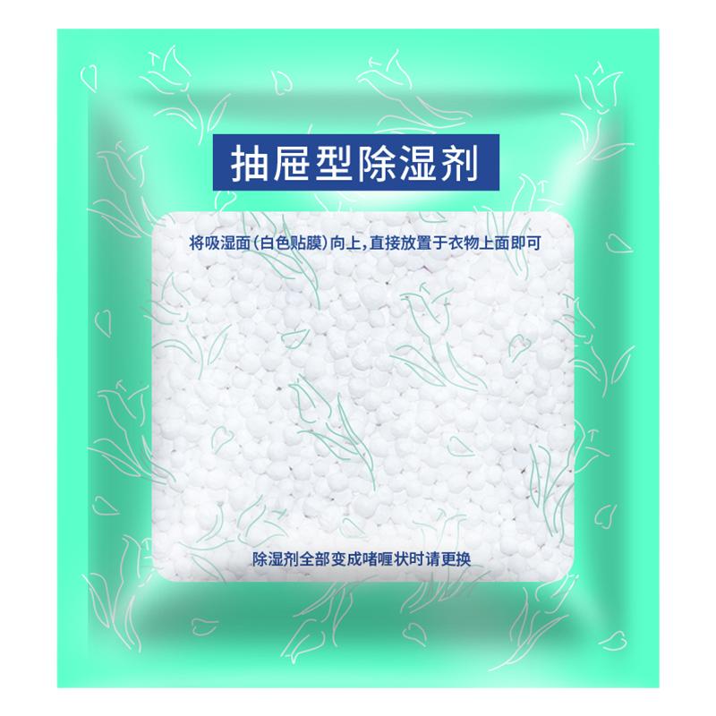 衣物干燥剂防潮除湿宿舍小包吸湿