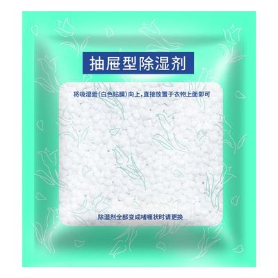 衣物干燥剂防潮除湿宿舍小包吸湿