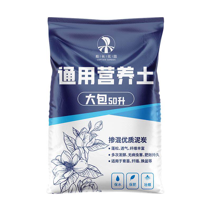 营养土养花专用通用型家用种菜种花多肉植物有机泥炭土种植花土壤
