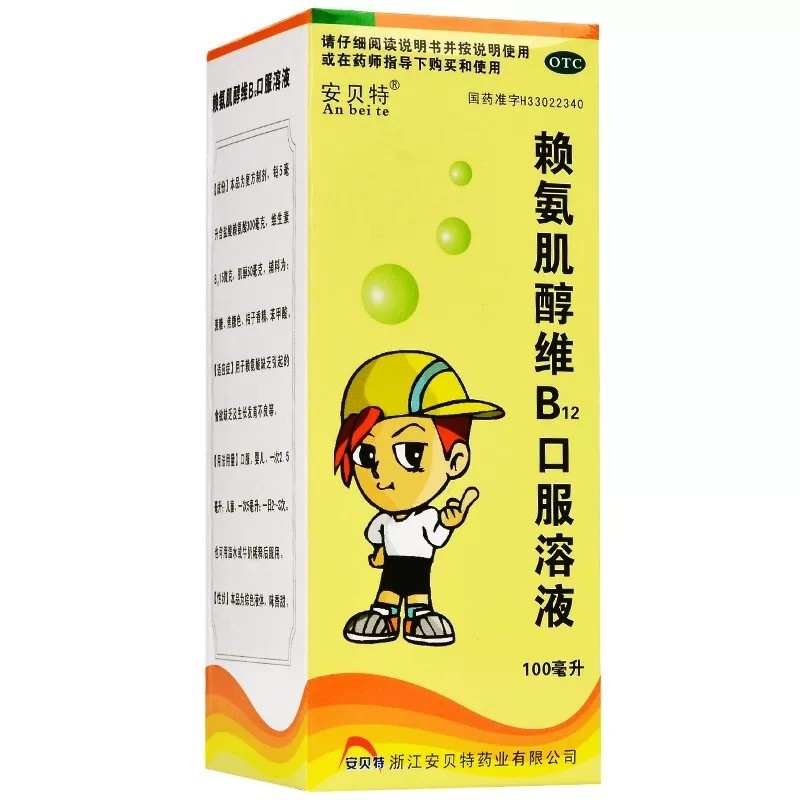 安贝特 赖氨肌醇维B12口服溶液 100ml小儿食欲不振 生长发育不良