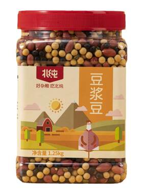 北纯豆浆豆2.5斤五谷杂粮