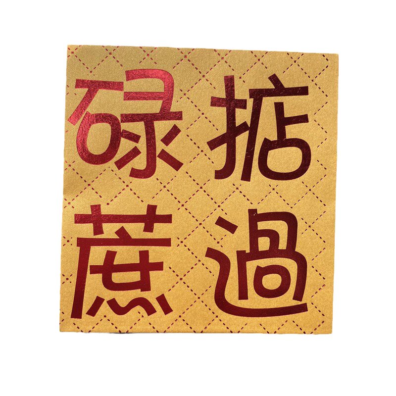 新年红包2026马春节创意个性利是封方封粉色卡通压岁包一盒40个装