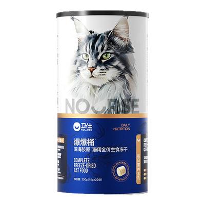 品牌仓芜湖发卫仕爆爆桶主食冻干