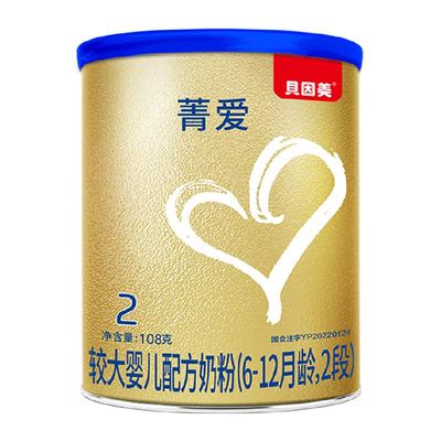 贝因美菁爱A2版2段120g