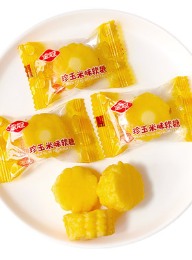 金冠珍玉米味软糖结婚喜糖