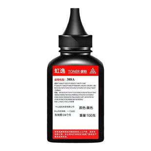 虹逸适用惠普Q2612A碳粉M1005硒鼓1010打印机1020 LBP2900 CRG303