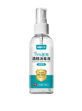 艾享酒精喷雾75度医用消毒液消毒家用小瓶喷壶按压瓶专用乙醇速干