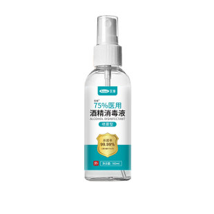 艾享酒精喷雾75度医用消毒液消毒家用小瓶喷壶按压瓶专用乙醇速干