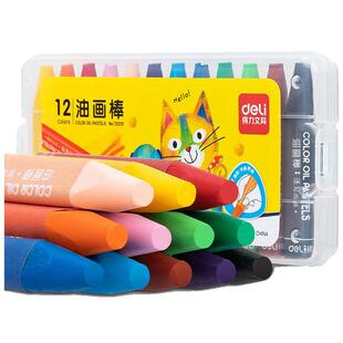 得力油画棒三角易握小学生幼儿园儿童彩色蜡笔12色24色画画笔绘画涂鸦笔不脏手腊笔可水洗套装