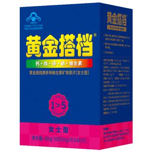 买3发5同款】黄金搭档女性多种复合维生素矿物质片叶酸片女士型
