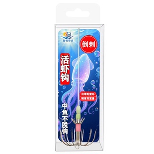 虎猫特大号倒刺活虾鱿鱼双钩夜光鱿鱼伞钩吹筒神器火箭鱿土炮神器
