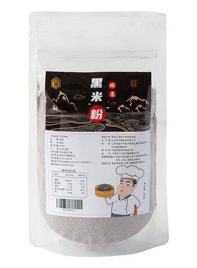 班恩黑米粉烘焙专用月饼原材料
