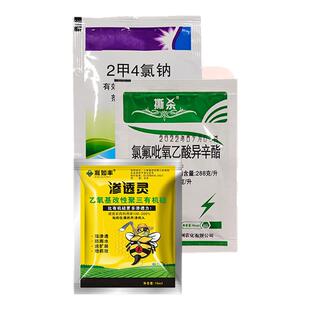 水花生克星烂根剂除草神器2甲4氯钠专用农药剂死草烂根不复发套装
