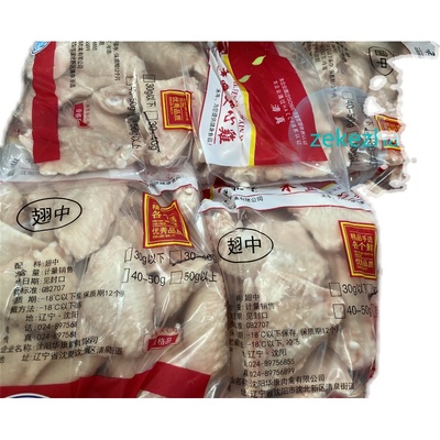 禾丰安心鸡1kg鸡翅翅中鸡中翅