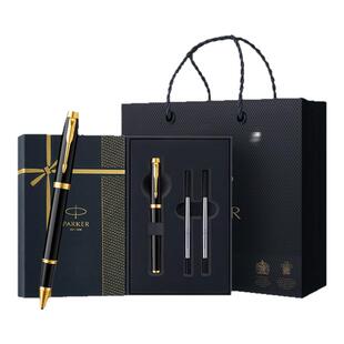 【年会礼物】parker派克宝珠笔商务高档签字笔流光礼盒送领导男士精致男女生日礼物送老师签名笔免费刻字定制