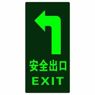 夜光安全出口地贴 紧急通道 箭头疏散指示牌台阶地滑警示提示标贴