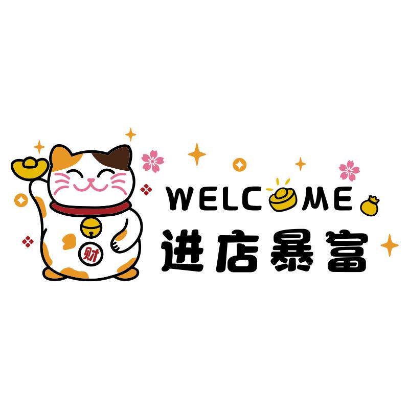 收银吧台装饰贴奶茶店墙面咖啡厅网红打卡场造景布置进店暴富壁纸