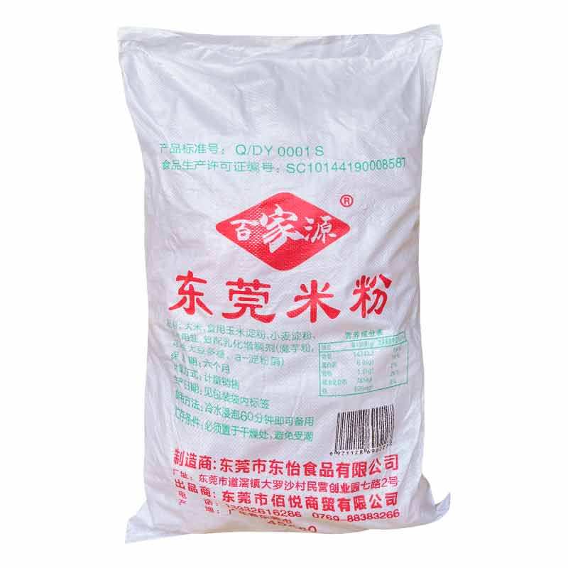 广东深圳东莞米粉沙县炒粉包邮