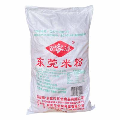 广东深圳东莞米粉沙县炒粉包邮