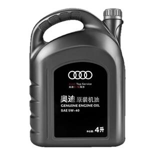 大众奥迪机油原厂专用A3A4LA6LQ3Q5Q7全合成5W40发动机润滑油正品