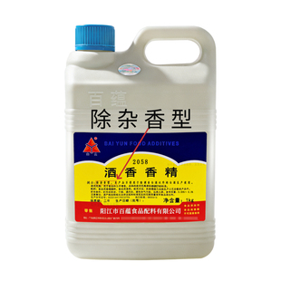 白云除杂香精除酸除辣除涩杂澄清香精定香调香勾调白酒果酒食品级