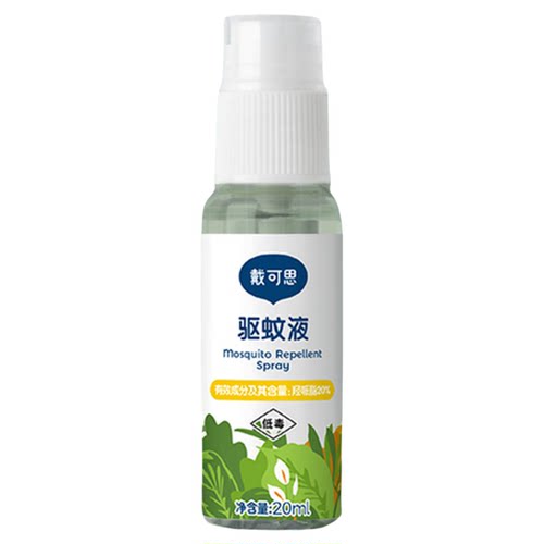 戴可思派卡瑞丁驱蚊喷雾防蚊水户外驱避蚊虫专用防蚊虫驱蚊水