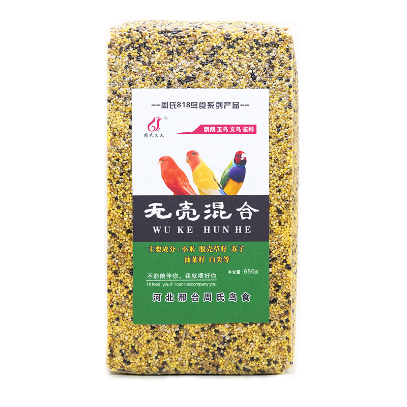 无壳混合粮玉鸟文鸟食周氏金丝雀