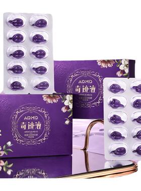 ADMD能量仓紧致抗皱奇迹液补水保