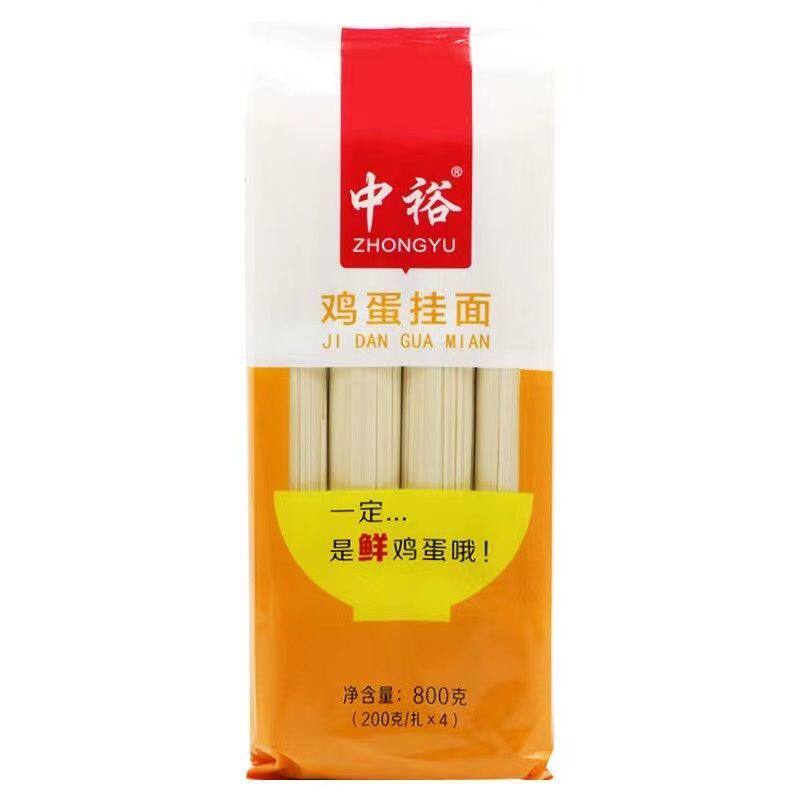 中裕挂面鸡蛋挂面800g*3袋早餐袋装面条家用学生宿舍用麦芯凉面条