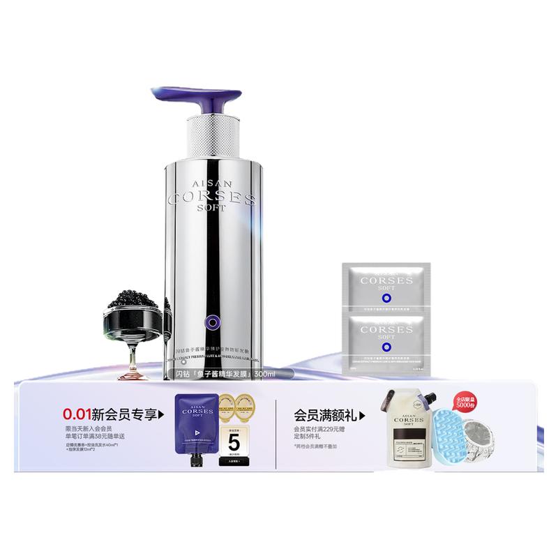 改善干枯毛躁护发顺滑防断发