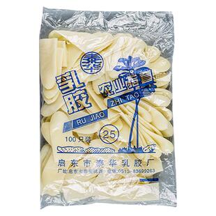 泰华一次性乳胶指套橡胶工业耐磨加厚劳保点钞教师农业手指套护指