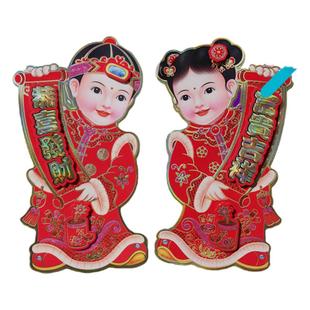 2026新款双面福娃加厚植绒立体金童玉女门贴过年窗花福字春节装饰