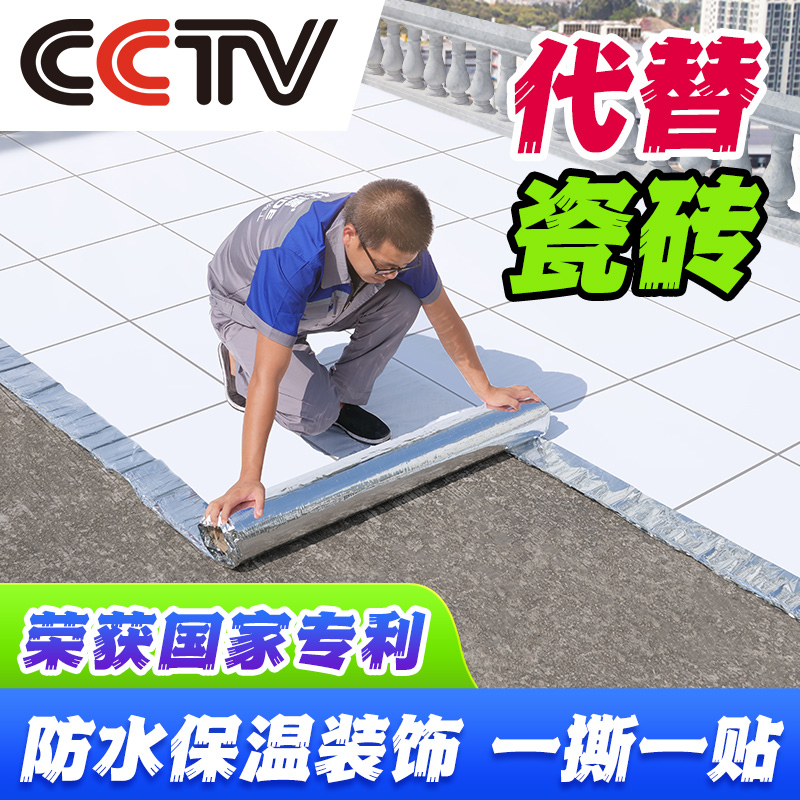 莱仕德外露型氟碳膜防水隔热材料屋顶彩钢补漏光伏沥青自粘卷材