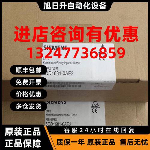 议价全新6DD1681-0AE2 SB10西门子 端子模块 6DD1 681-0AE2