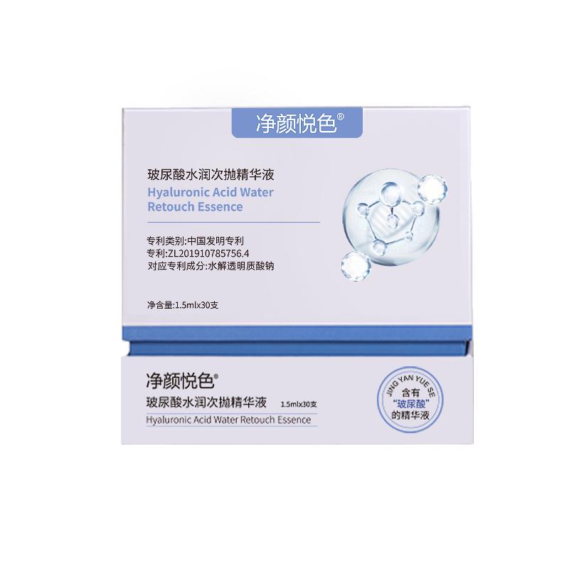玻尿酸原液紧致抗皱次抛精华补水液态精华