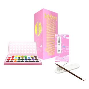 红楼梦文创36色国风水彩颜料古风人物涂色线稿帖勾线毛笔笔搁套装 飞乐鸟描红十二金钗美人画卷美术手办礼盒