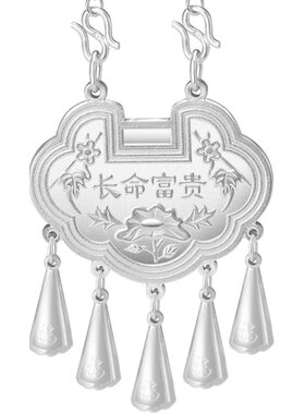 9999纯银长命富贵平安锁宝宝礼物