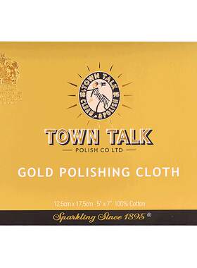 TownTalk英国泰通擦金布专业擦银布黄金抛光去氧化污渍18K金首饰