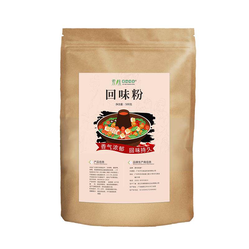 回味香粉aaa大壳卤肉麻辣烫增香