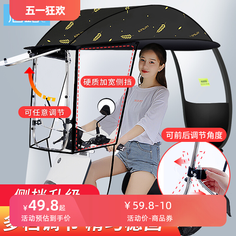 电动车遮雨棚篷新款电瓶摩托车防晒防雨挡风罩安全雨伞热销遮阳伞