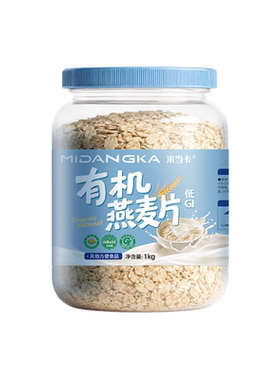 米当卡燕麦片100%有机纯燕麦片