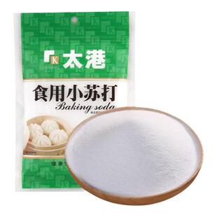 太港食用小苏打粉200g饼干面包烘焙包子油条膨化食品家用清洁去污