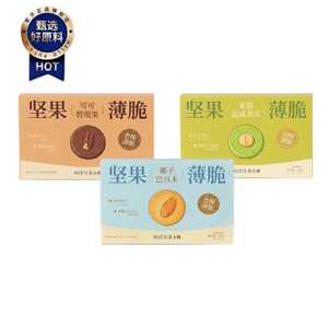 【苏小糖】坚果薄脆饼干可可碧根果脆片早餐代餐解馋小零食独立小