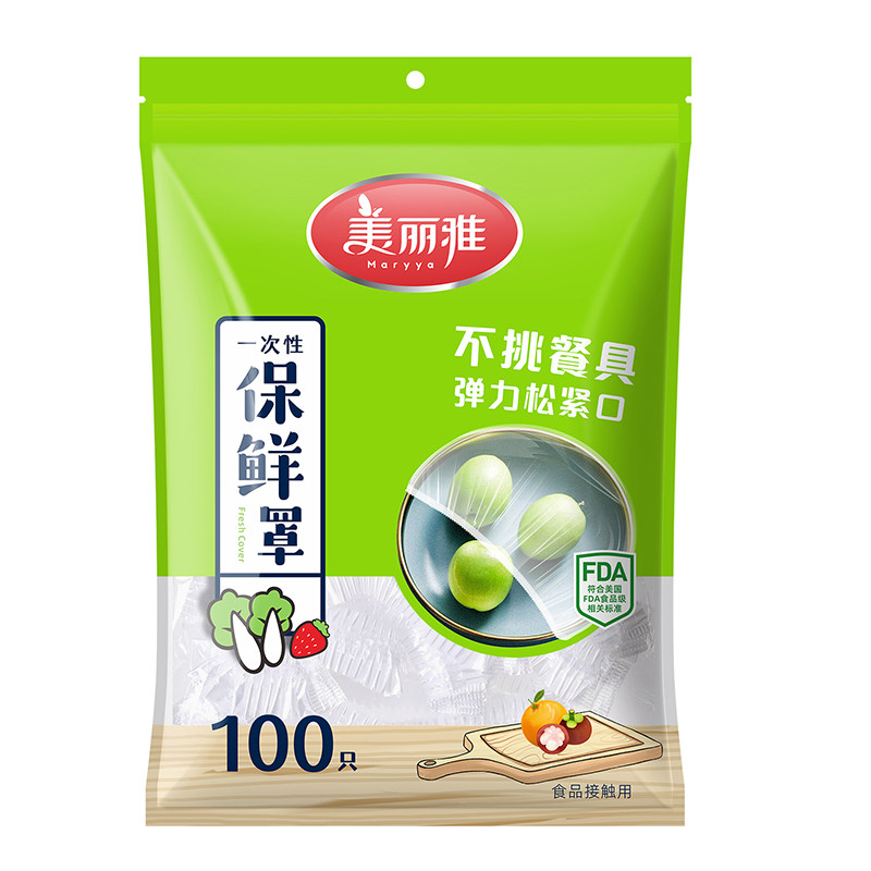 美丽雅一次性保鲜膜套罩食品级