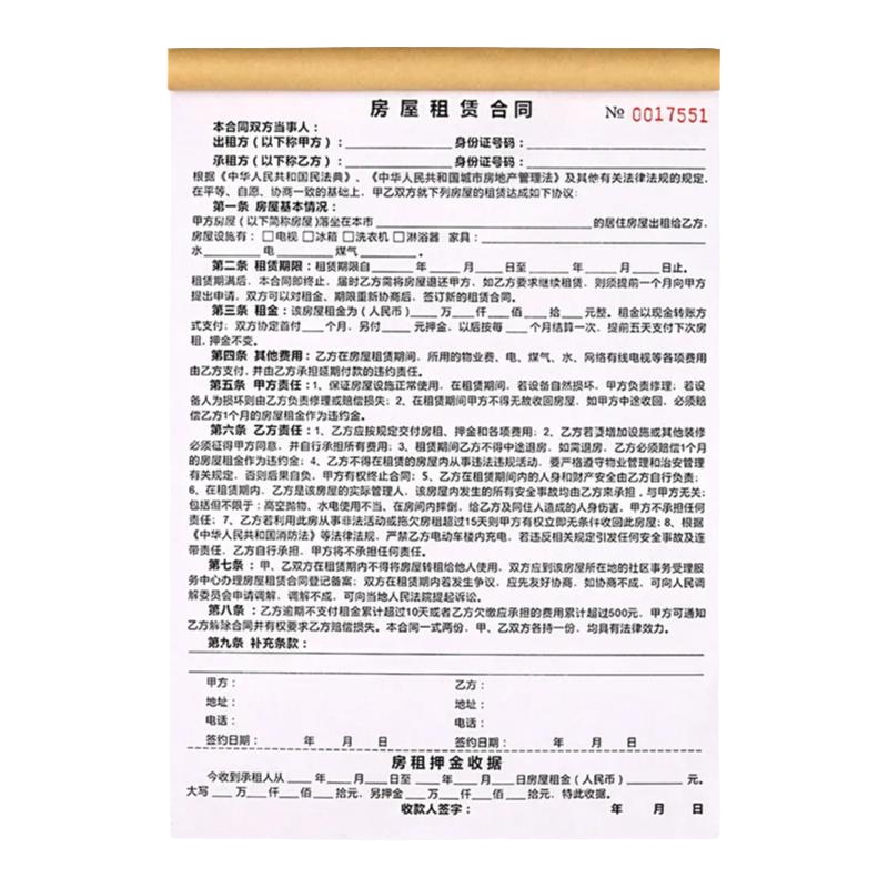 商铺出租租房租赁合同收房租协议